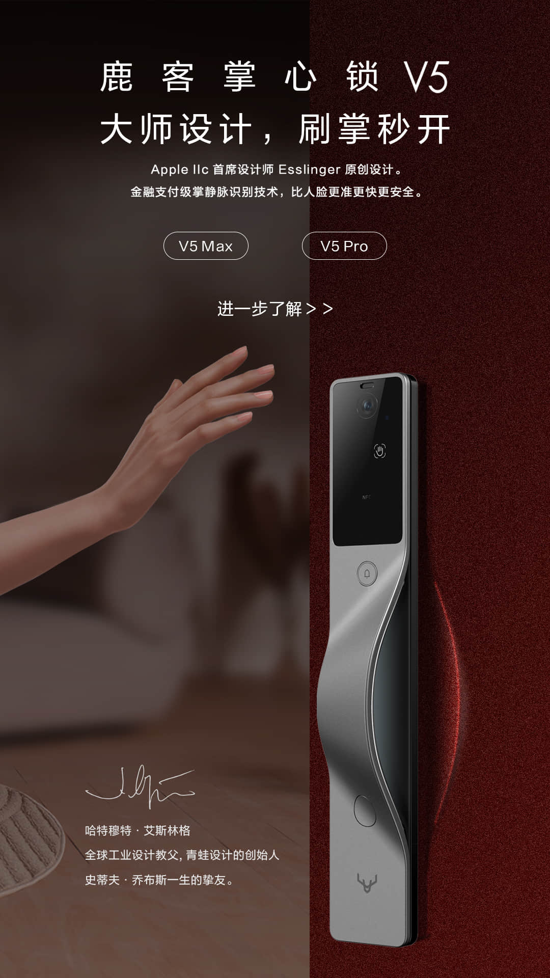 Lockin.鹿客官网-无钥匙,AI生活